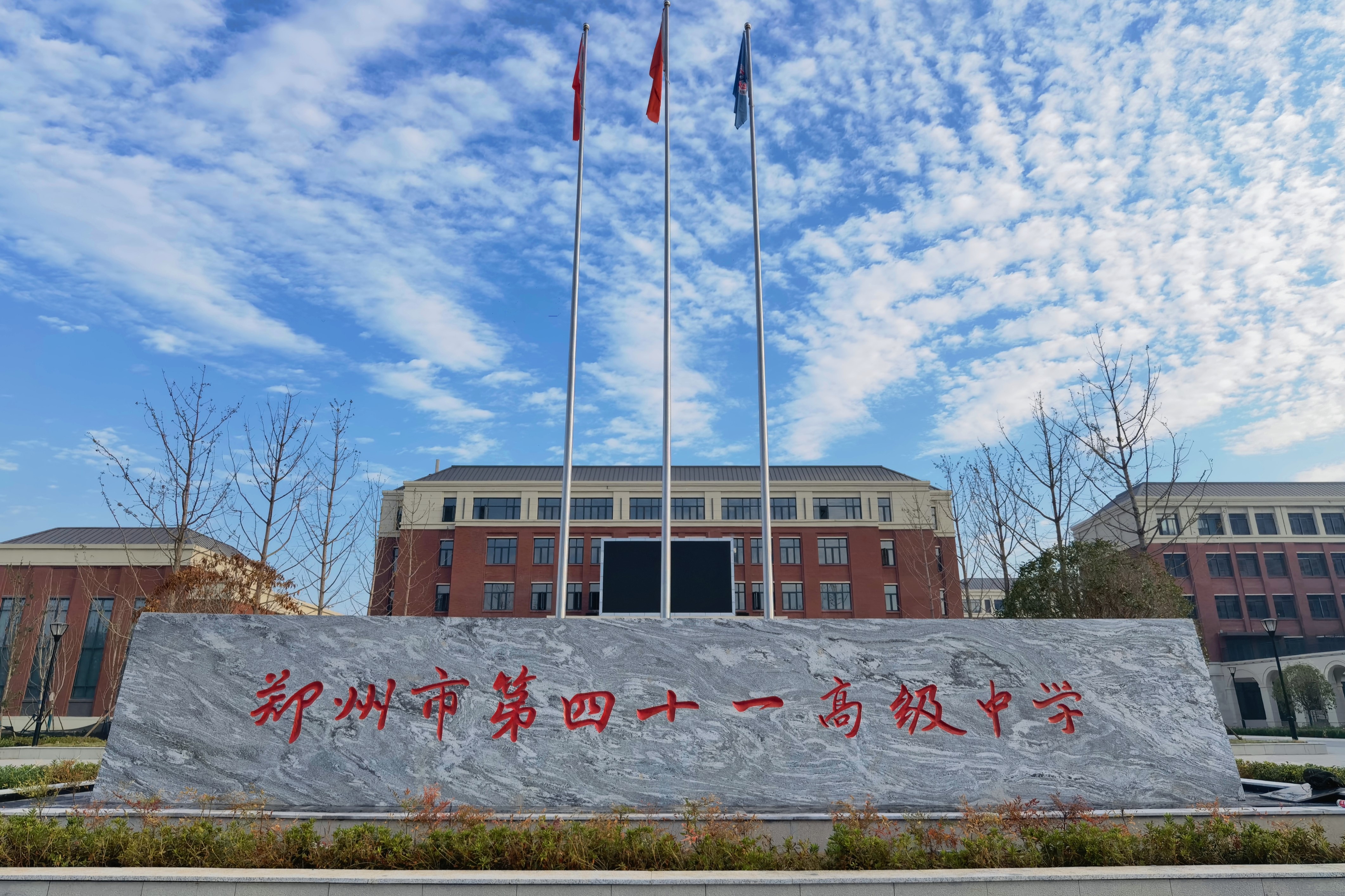 校名石碑.jpg